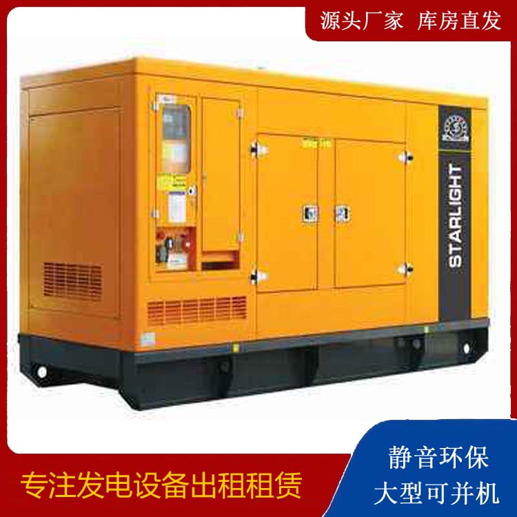 长洲出租发电机 移动式发电机组有哪些优势?